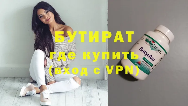 БУТИРАТ оксибутират  блэк спрут как войти  Киселёвск 